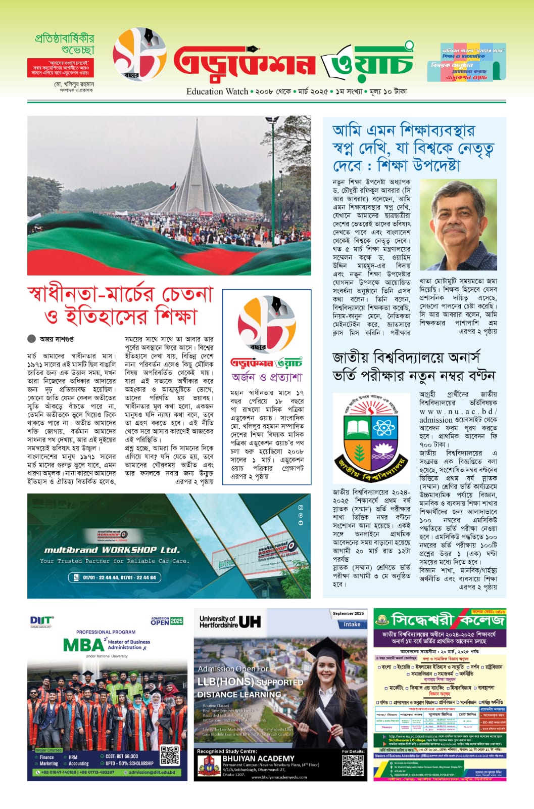 EducationWatch
