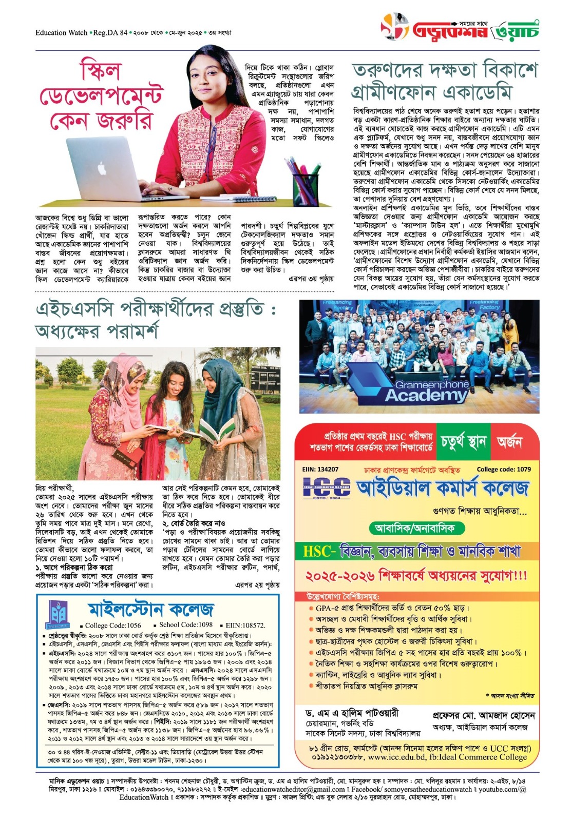 EducationWatch
